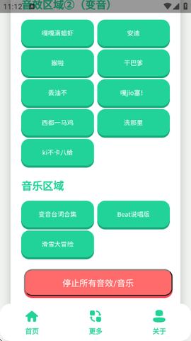 不知火舞语音盒截图3