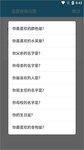 程序锁[图3]
