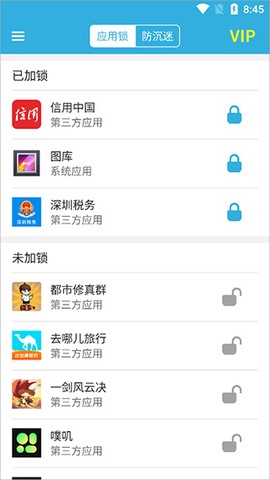 程序锁[图5]
