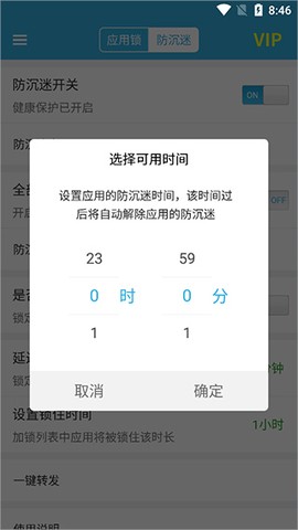 程序锁[图8]