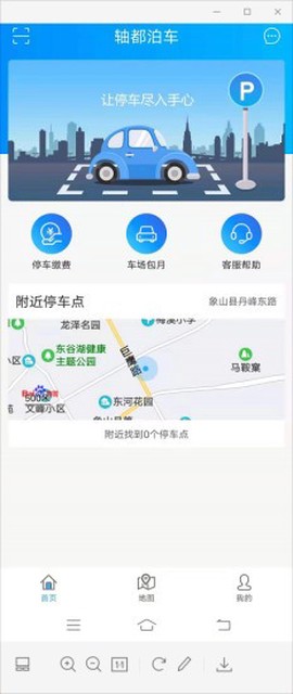 轴都泊车截图1