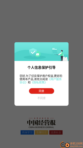 中国经营报[图2]