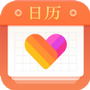 暖心日历