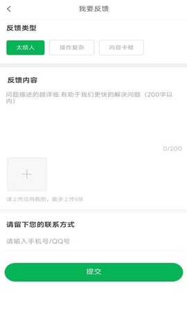 流动修师傅截图3