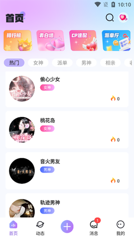 繁星语音[图2]