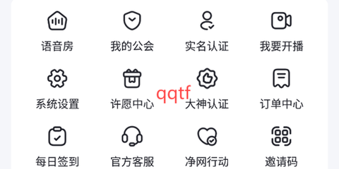繁星语音[图3]