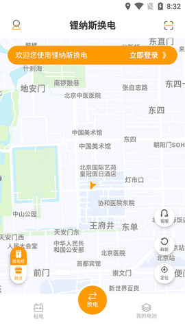 锂纳斯换电[图1]