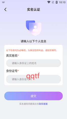 繁星语音[图5]