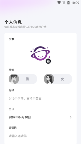 繁星语音截图3