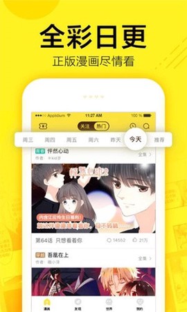 谜妹漫画截图3