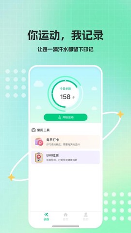 运动走路多多[图1]