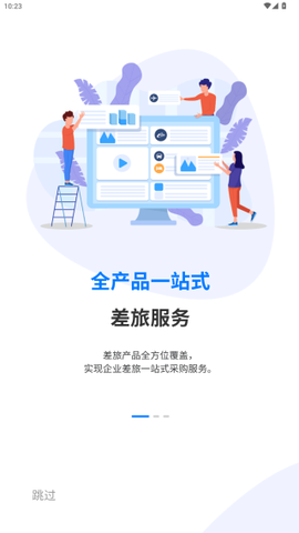 美亚商旅[图3]