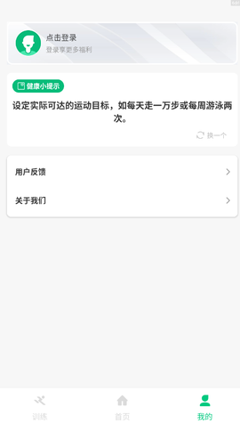 运动走路多多截图2