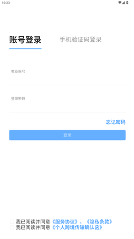 美亚商旅[图5]