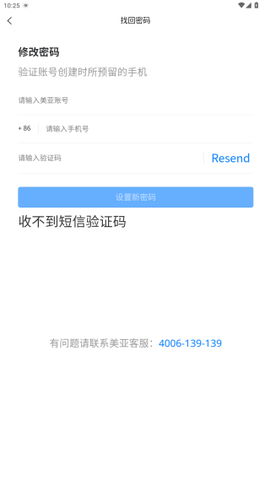 美亚商旅[图6]