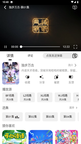 橙汁影视截图2