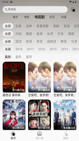橙汁影视截图3