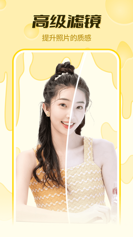 奶酪相机截图3