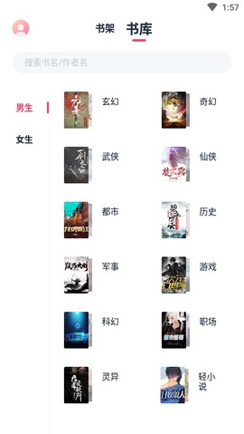 荔枝阅读截图2