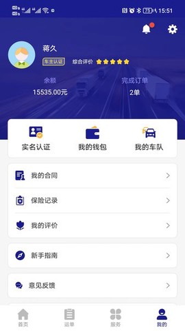富云车主[图1]