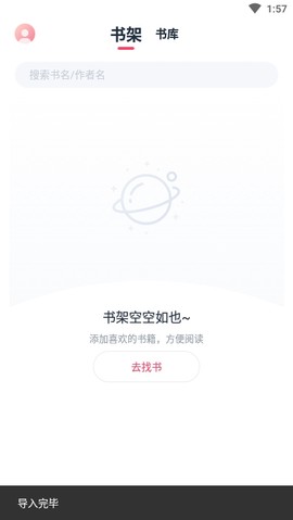 荔枝阅读截图3