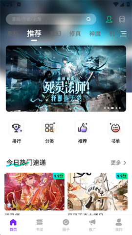 漫引力[图1]