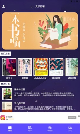 助课宝截图1