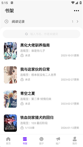 漫引力[图3]