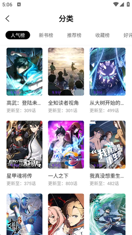 漫引力截图2