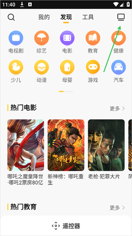 电视派[图1]