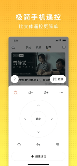 电视派截图1