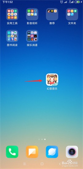 幻音音乐[图2]