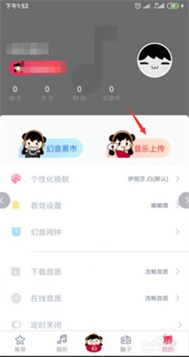 幻音音乐[图4]