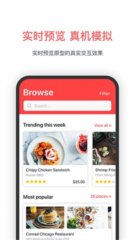 墨刀app截图1