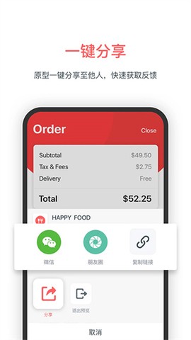 墨刀app截图3
