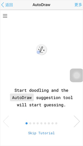 autodraw[图5]