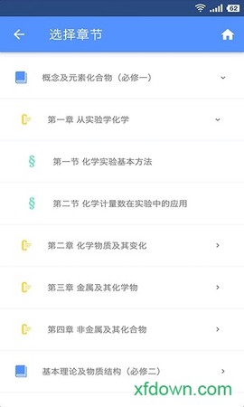 米缸高中化学[图1]