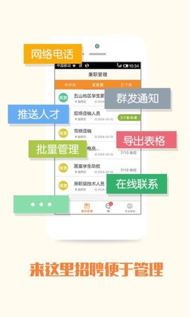 兼职猫企业版截图2