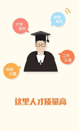 兼职猫企业版截图3