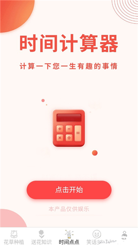 花草多点[图3]