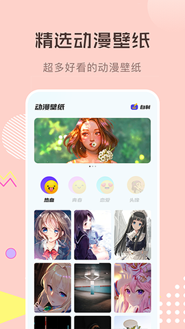 漫画星球截图2