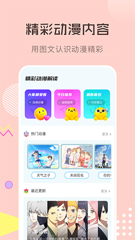 漫画星球截图3