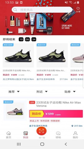 盒子生活截图2