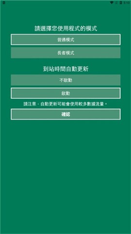 香港出行易[图2]