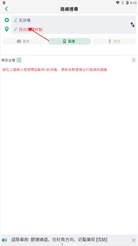 香港出行易[图5]