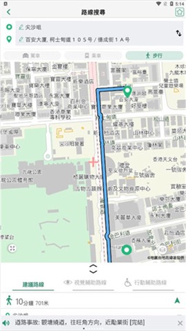 香港出行易[图6]