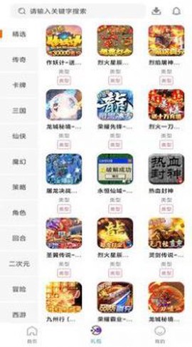 黑桃游戏截图1