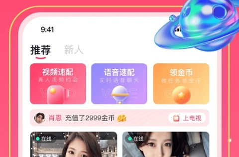 爱一起app截图1