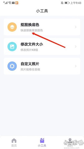 美图证件照[图2]