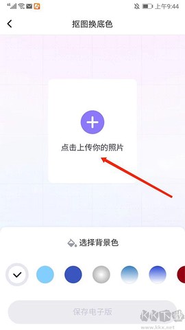 美图证件照[图3]